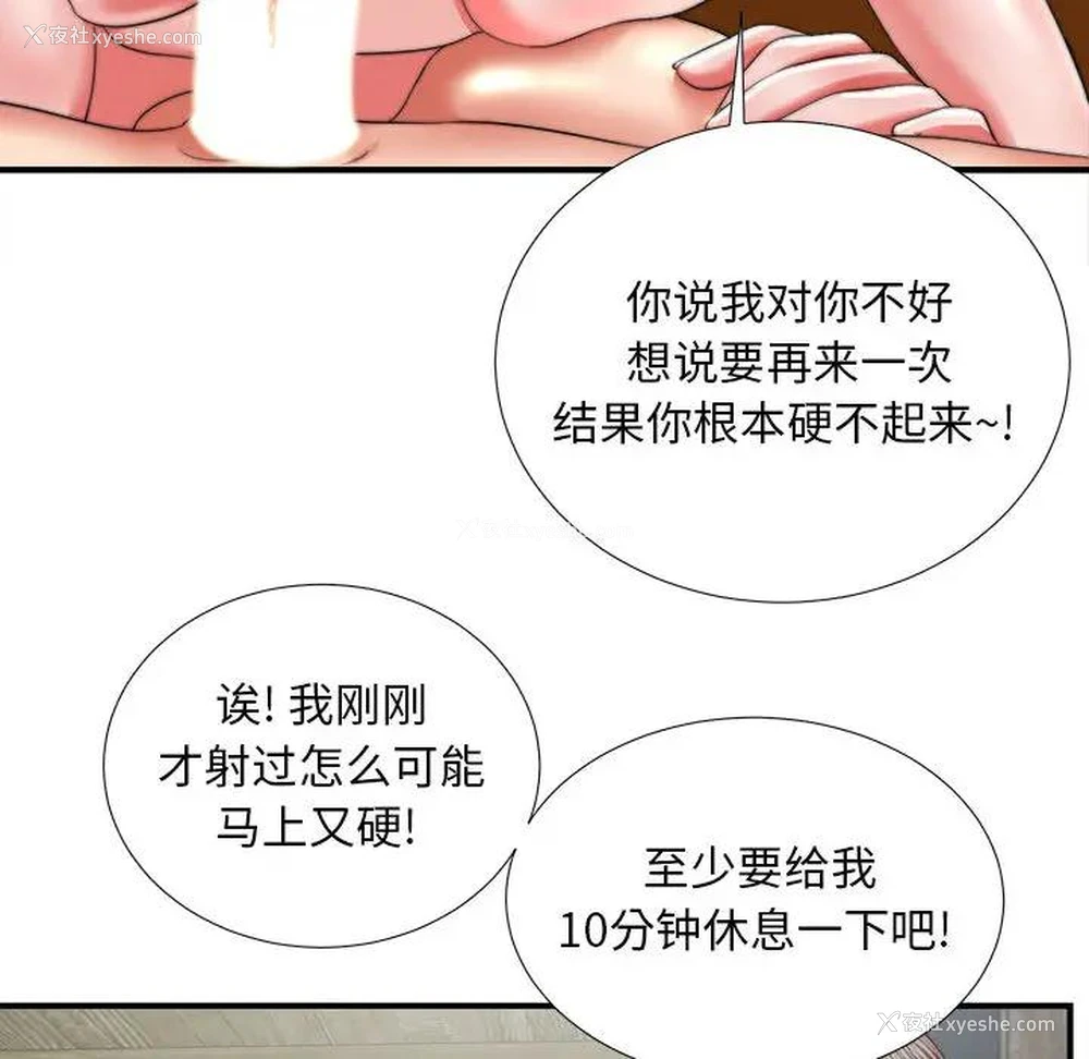 49P - 陌生的视线