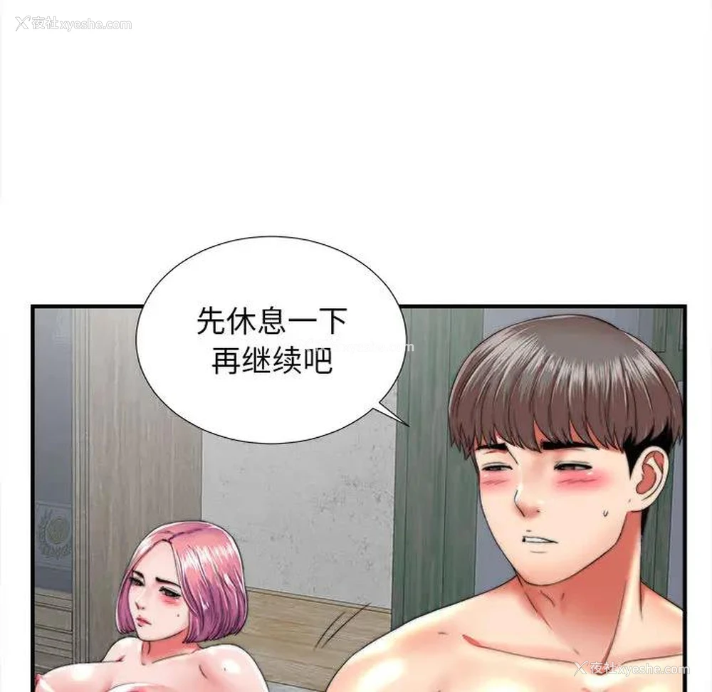 51P - 陌生的视线