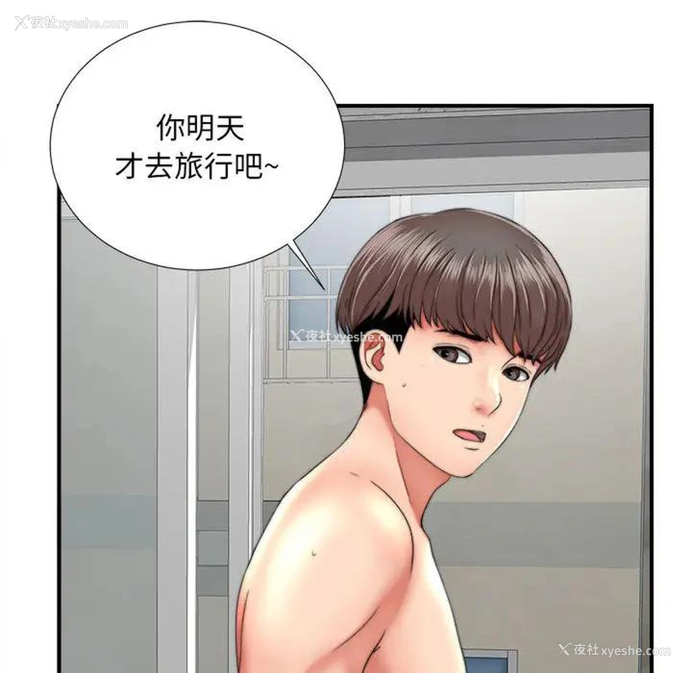 53P - 陌生的视线