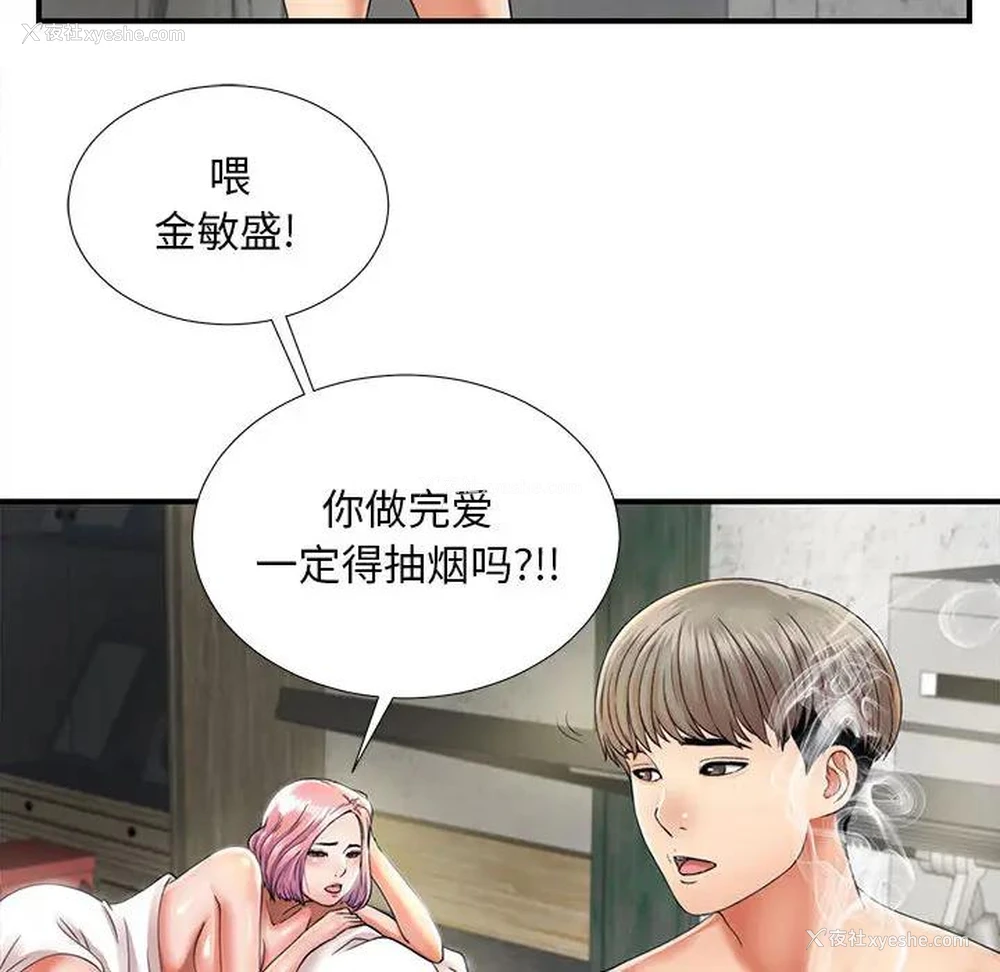 60P - 陌生的视线