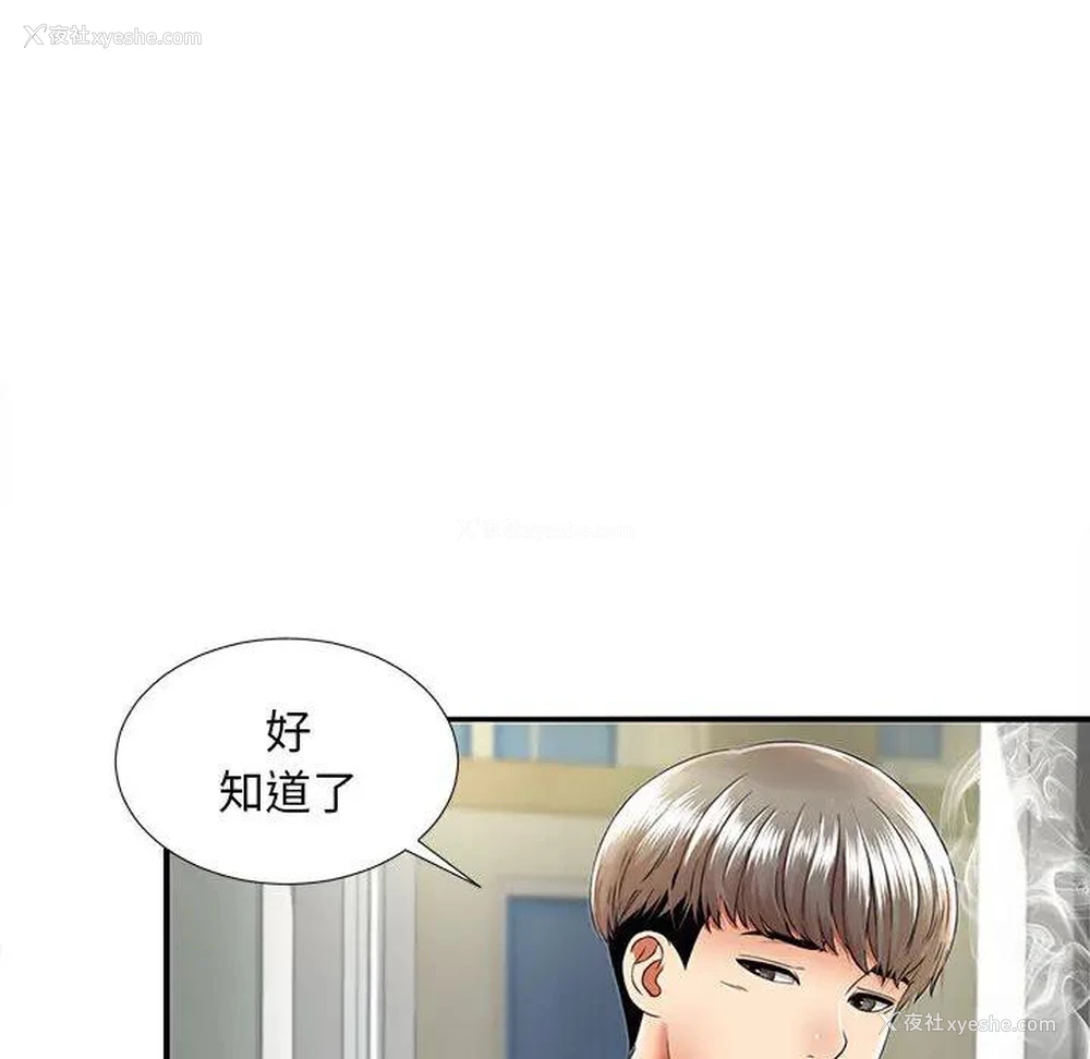63P - 陌生的视线