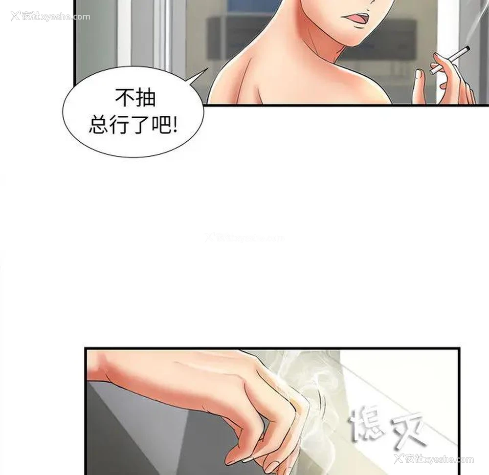 64P - 陌生的视线