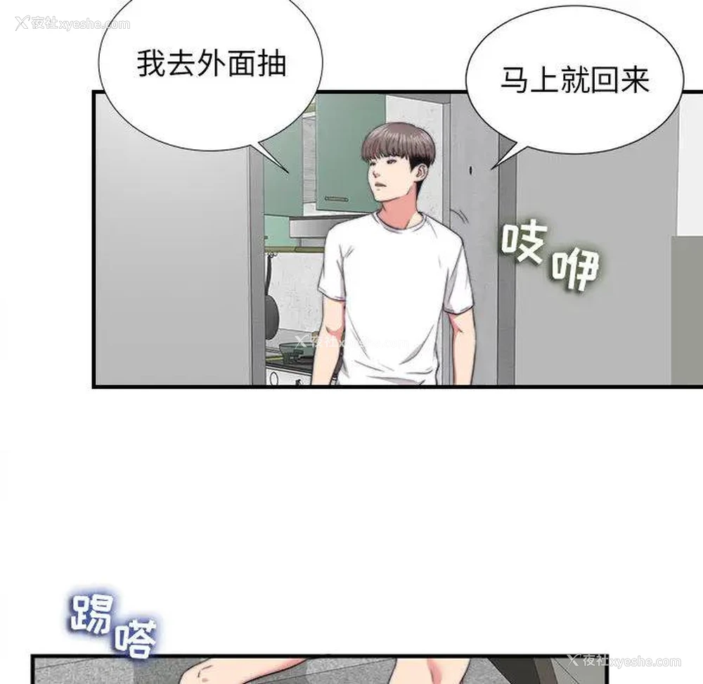 66P - 陌生的视线