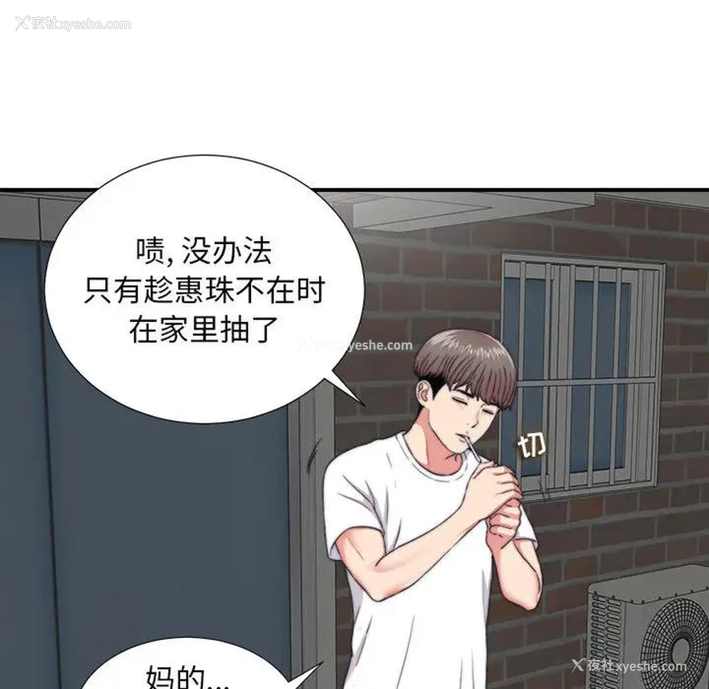 68P - 陌生的视线