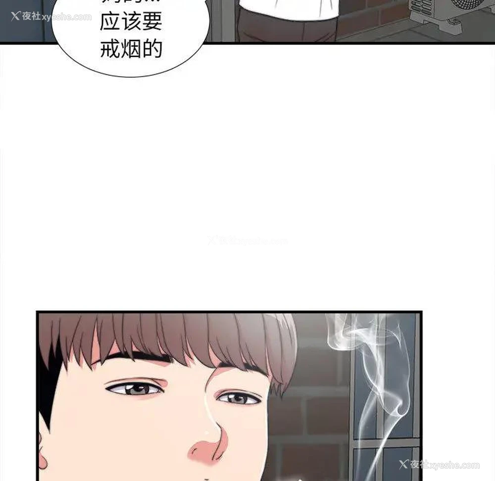 69P - 陌生的视线