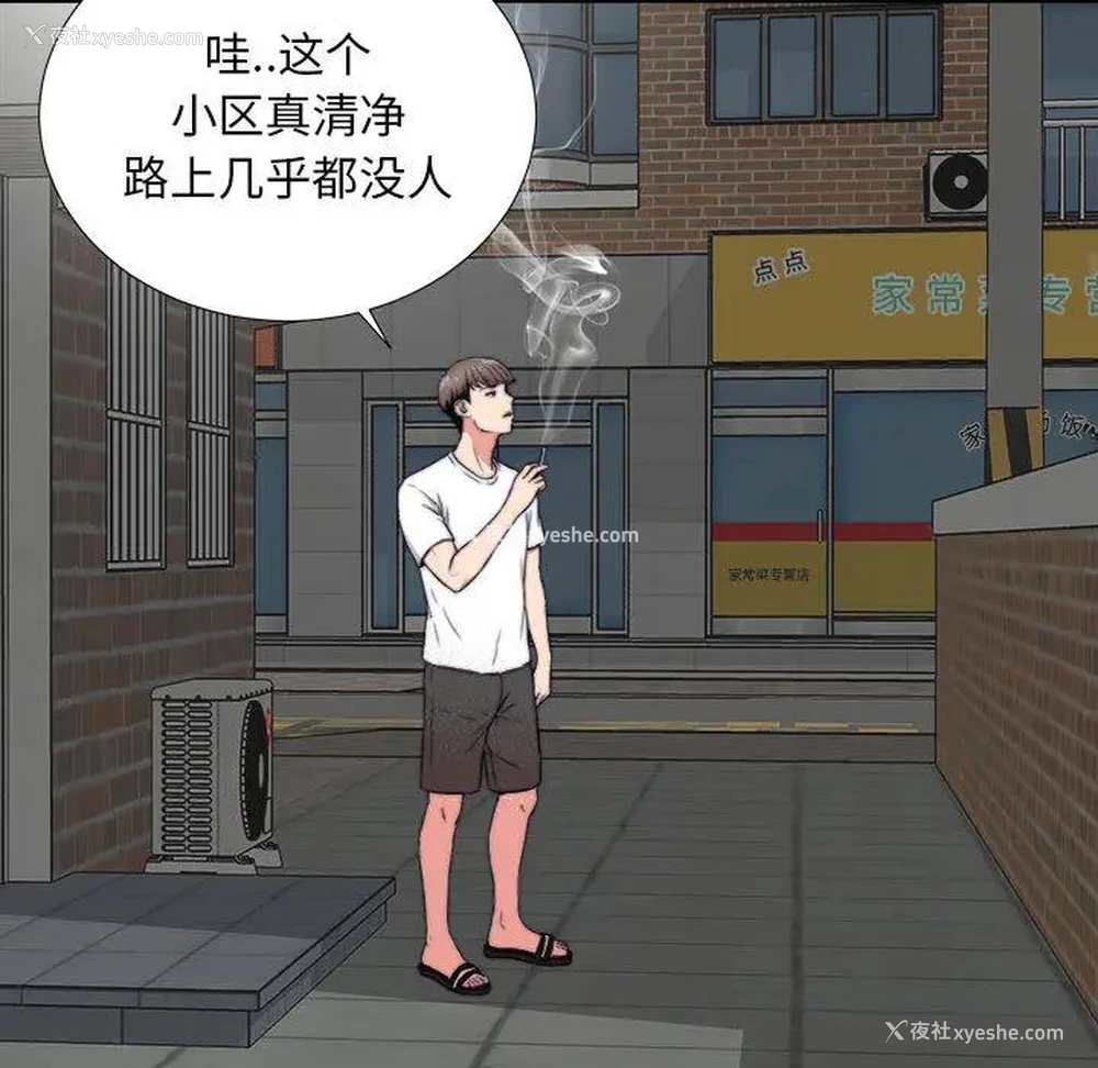 71P - 陌生的视线