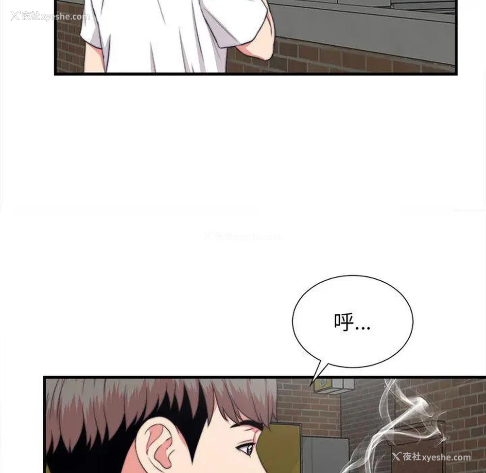 73P - 陌生的视线