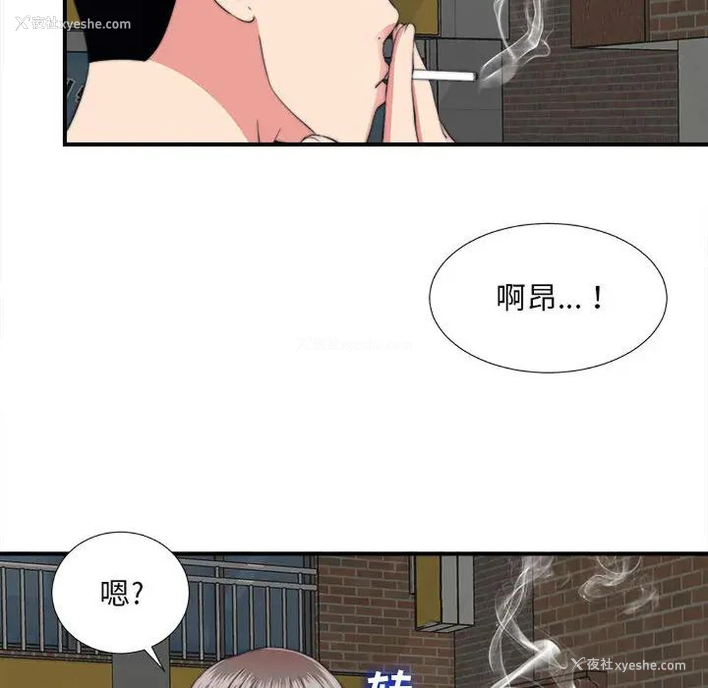 74P - 陌生的视线