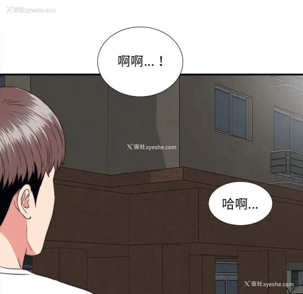 76P - 陌生的视线