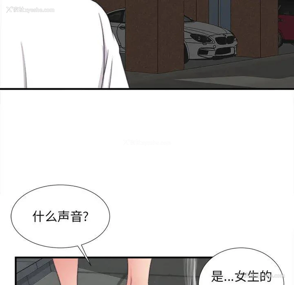77P - 陌生的视线