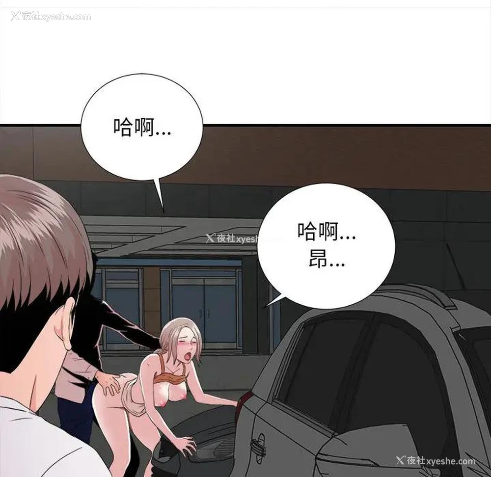 82P - 陌生的视线