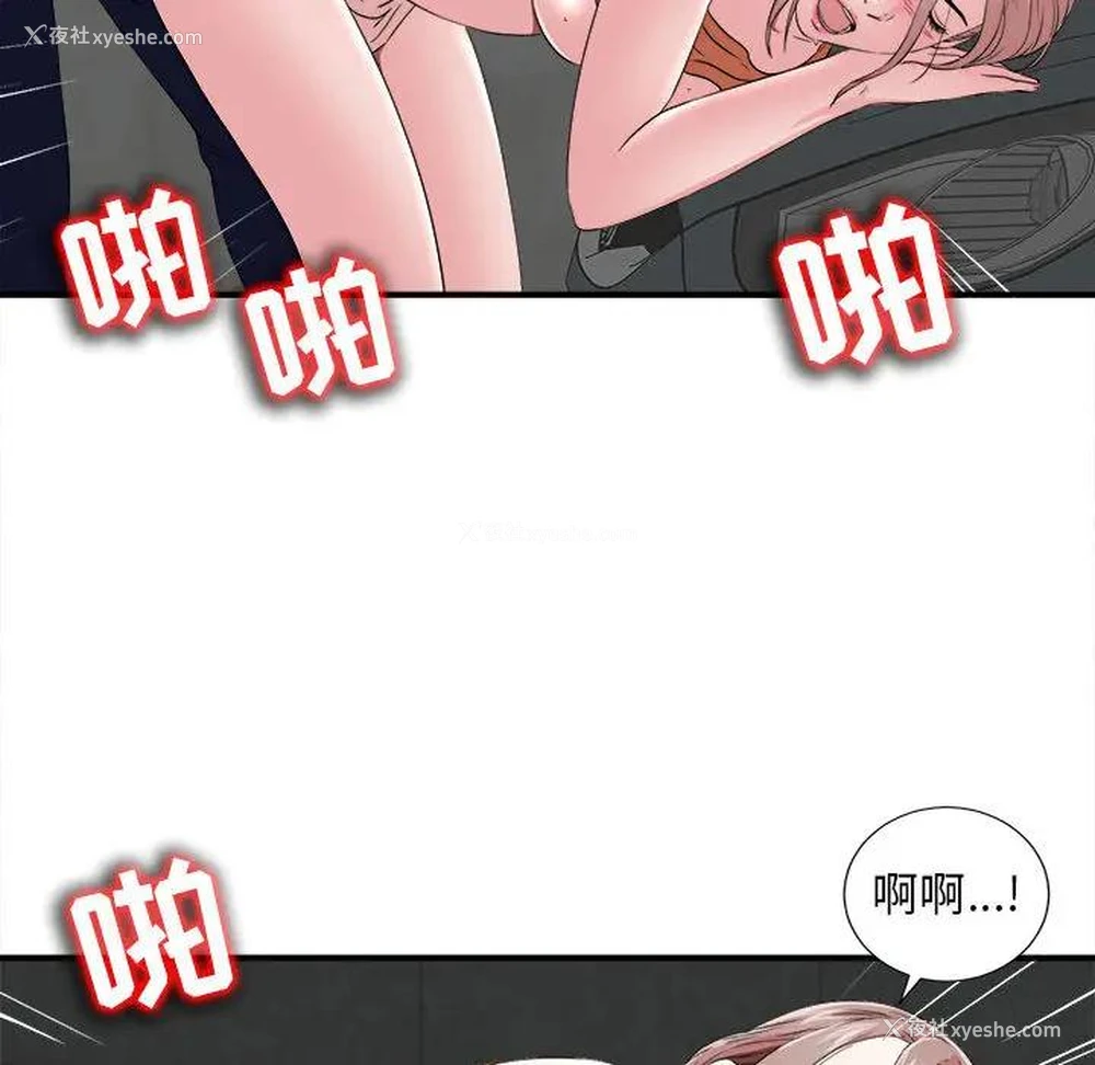 96P - 陌生的视线