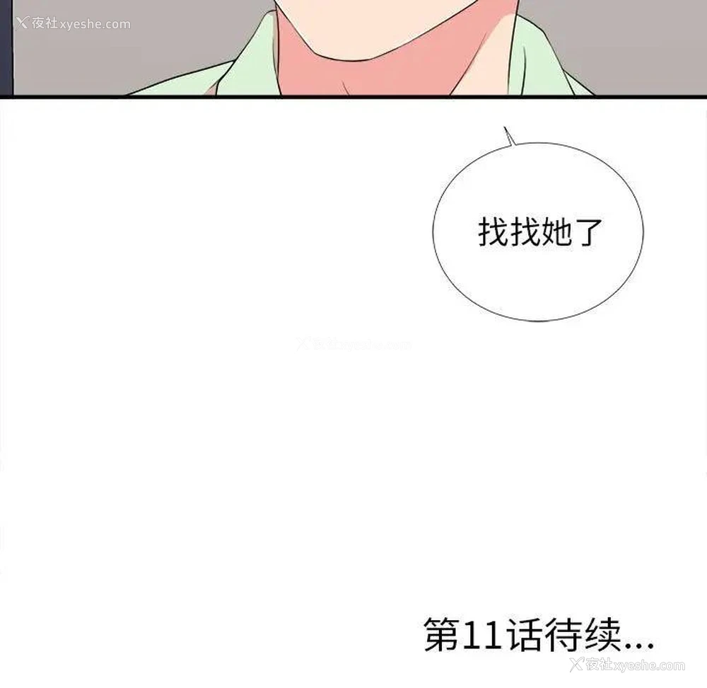 100P - 陌生的视线