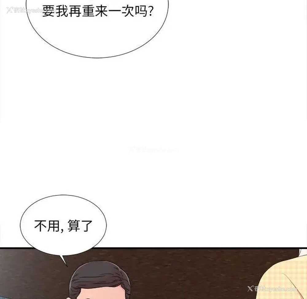 10P - 陌生的视线