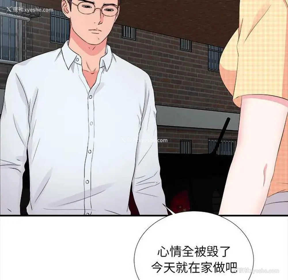 11P - 陌生的视线