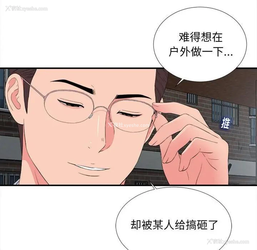 13P - 陌生的视线