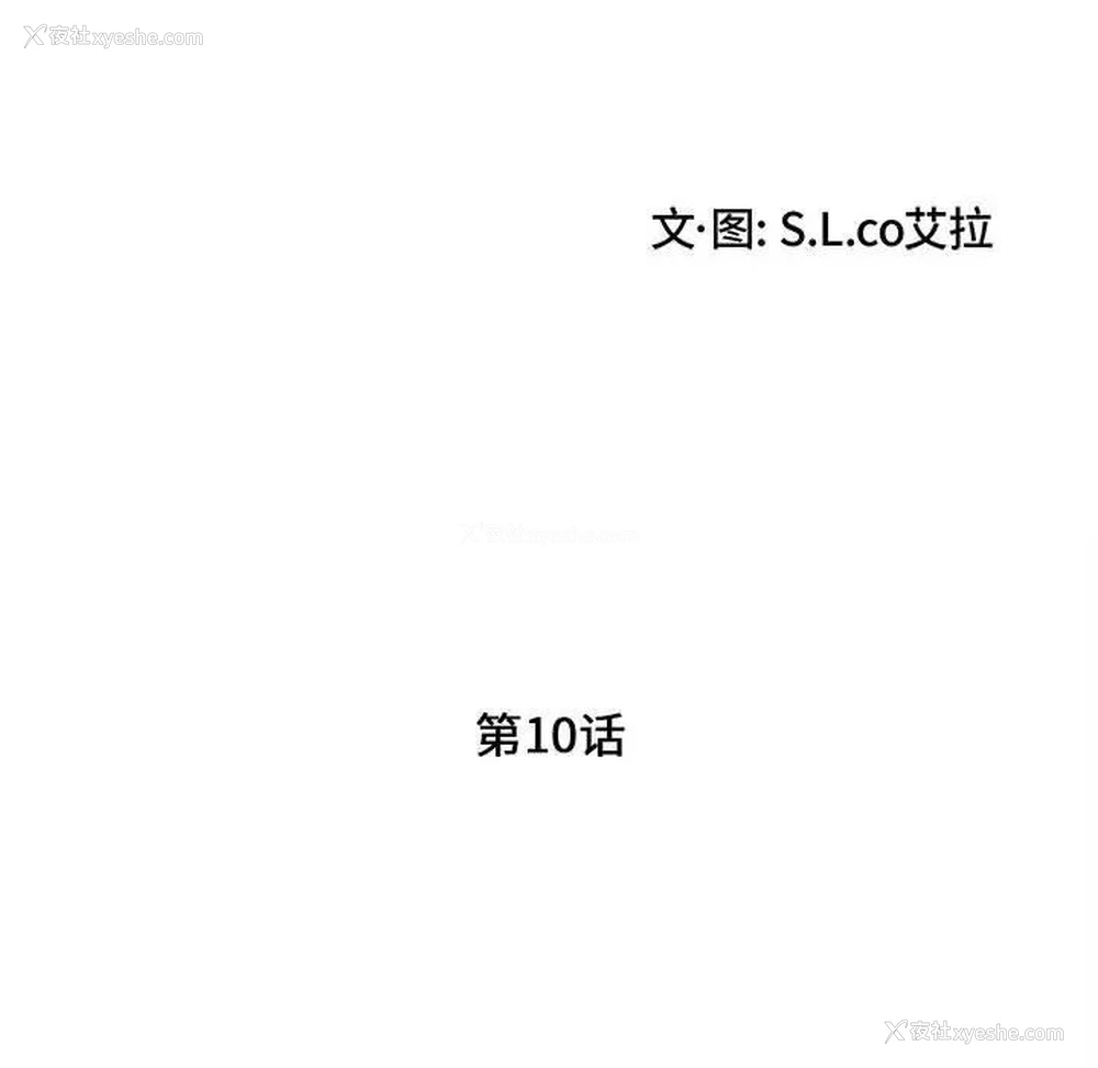 15P - 陌生的视线