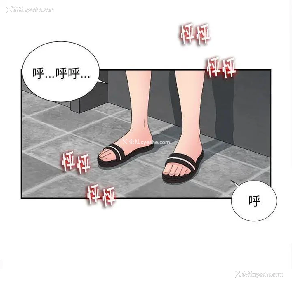 16P - 陌生的视线