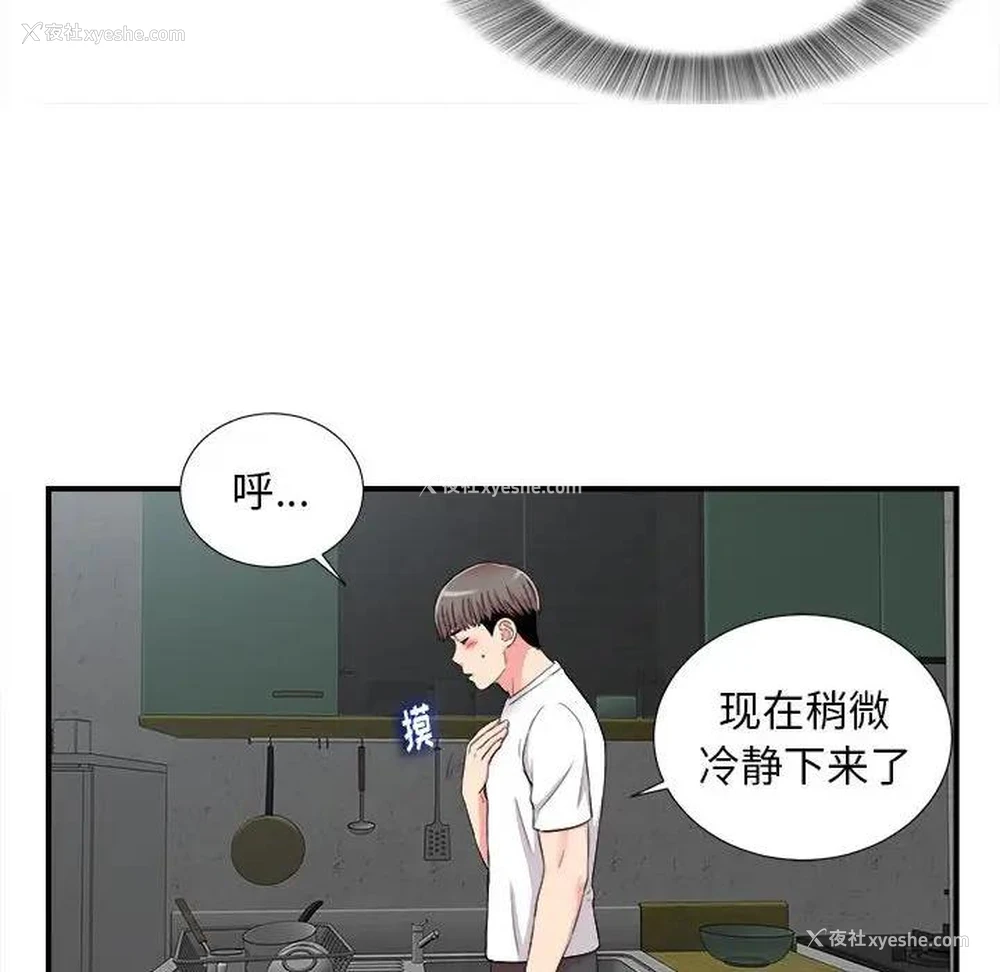 19P - 陌生的视线