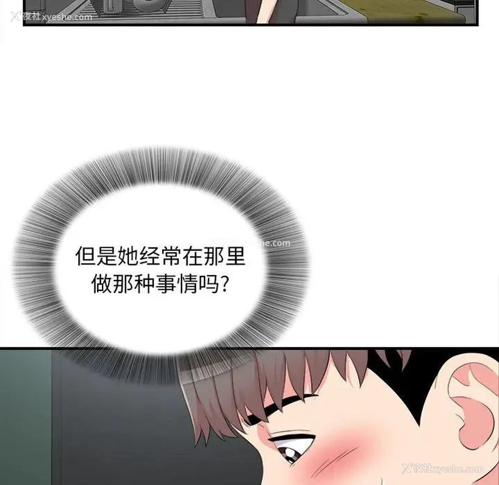 20P - 陌生的视线