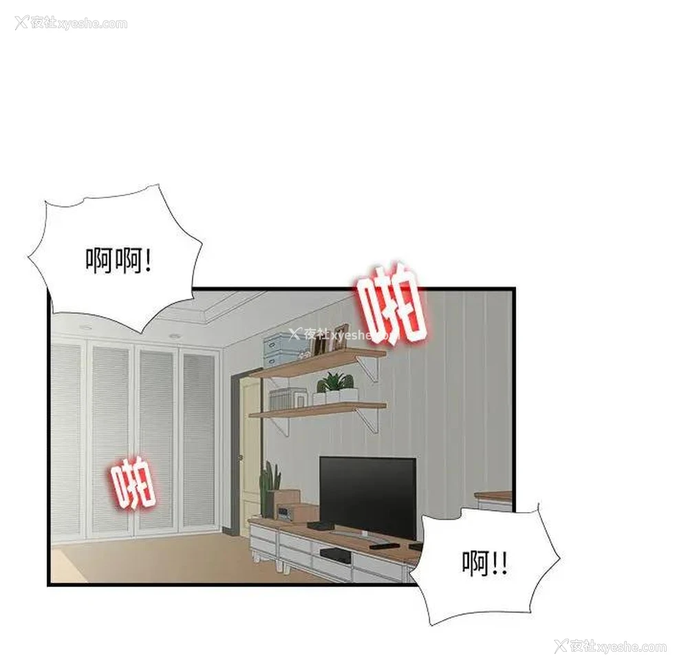 27P - 陌生的视线