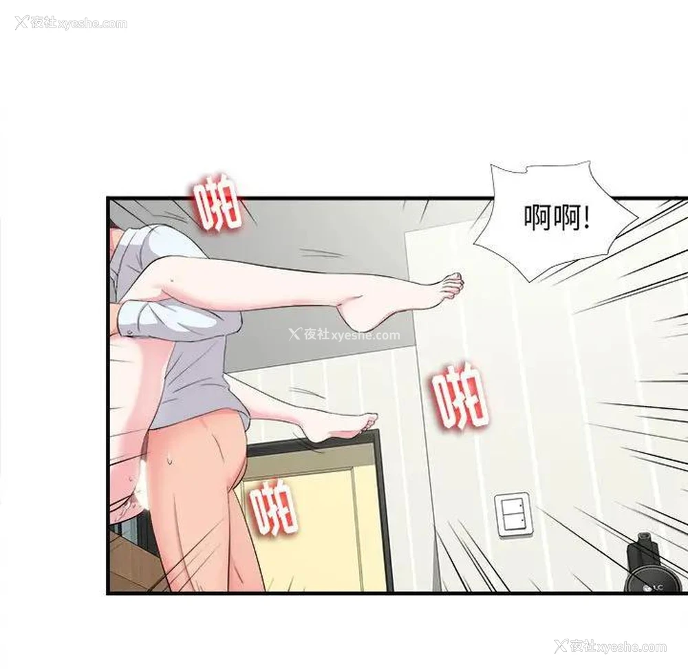 28P - 陌生的视线