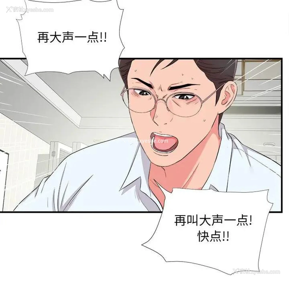 31P - 陌生的视线