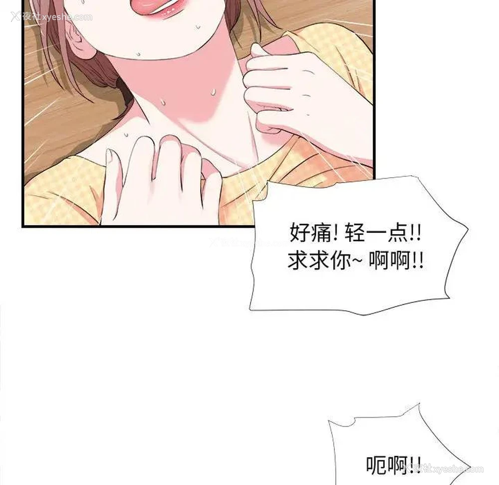 33P - 陌生的视线