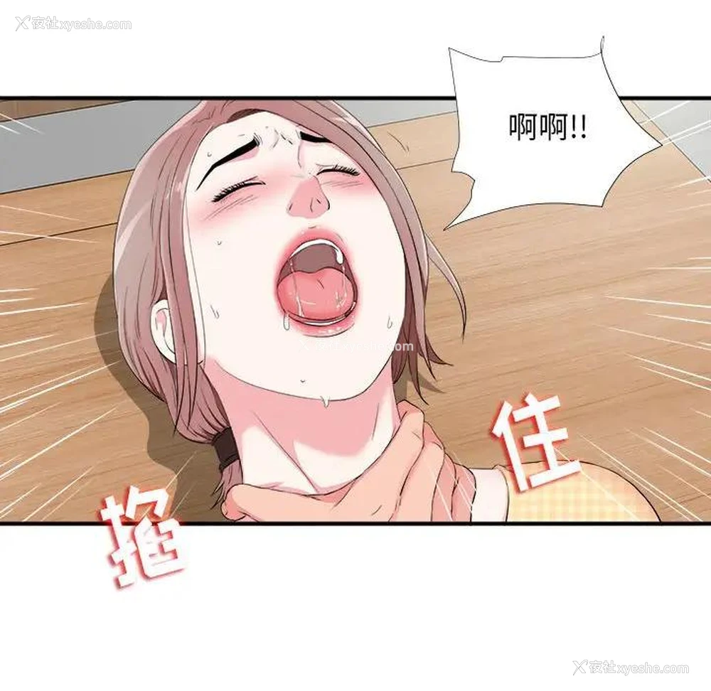 37P - 陌生的视线