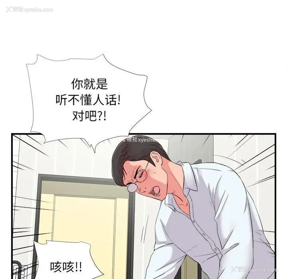38P - 陌生的视线