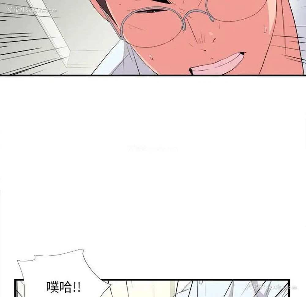 46P - 陌生的视线