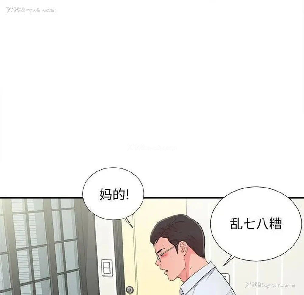 49P - 陌生的视线