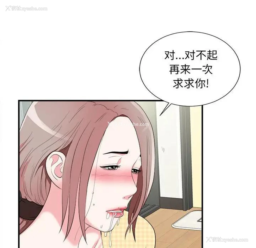51P - 陌生的视线