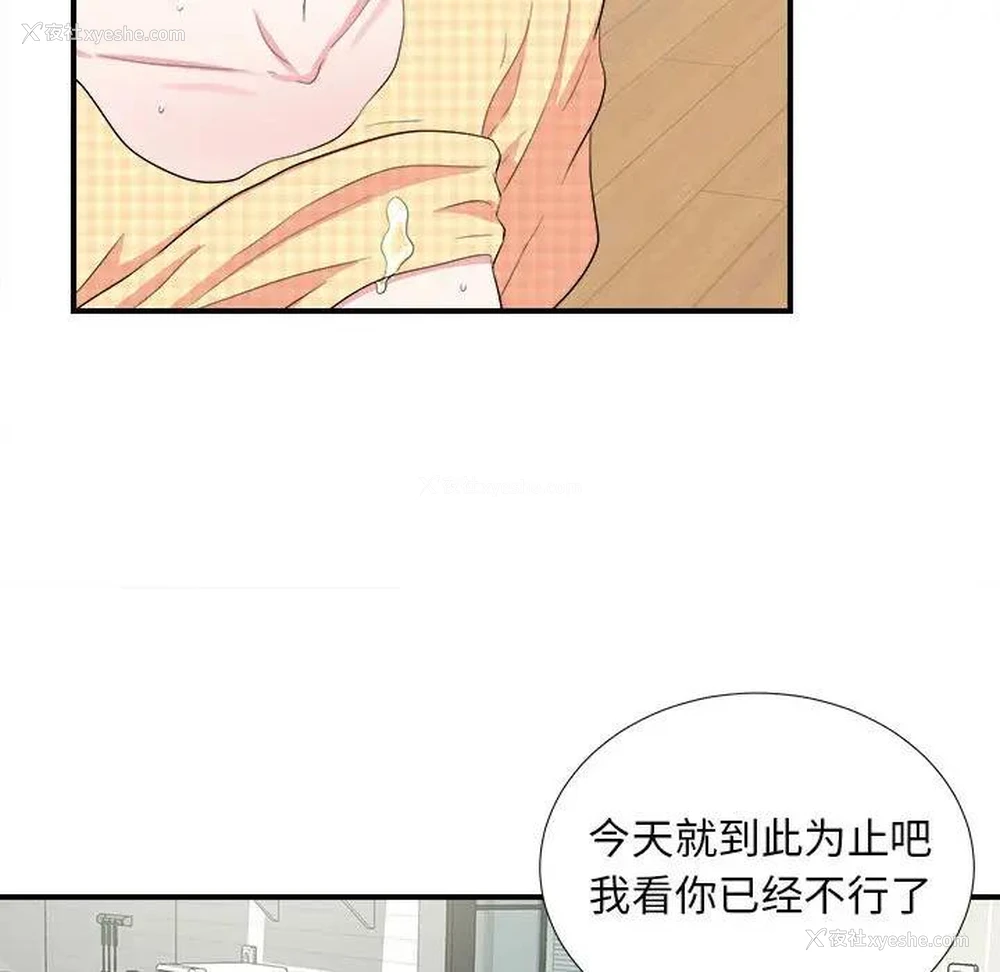 52P - 陌生的视线