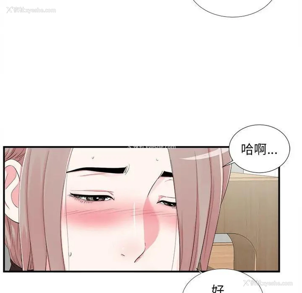 55P - 陌生的视线