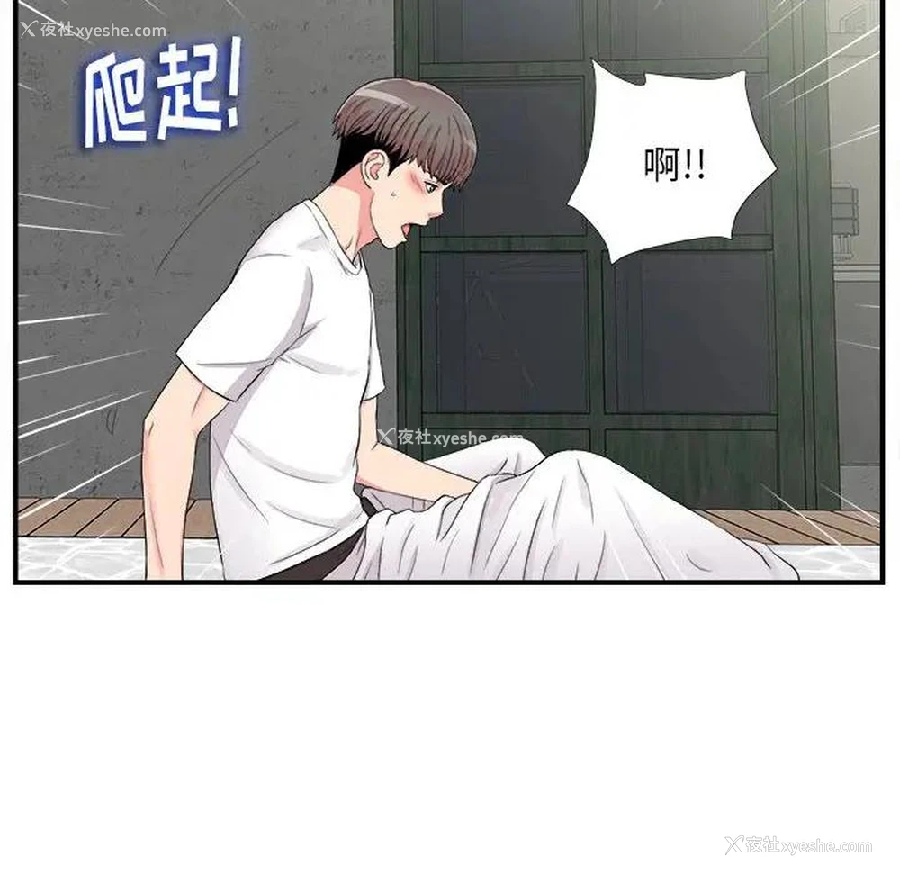 59P - 陌生的视线