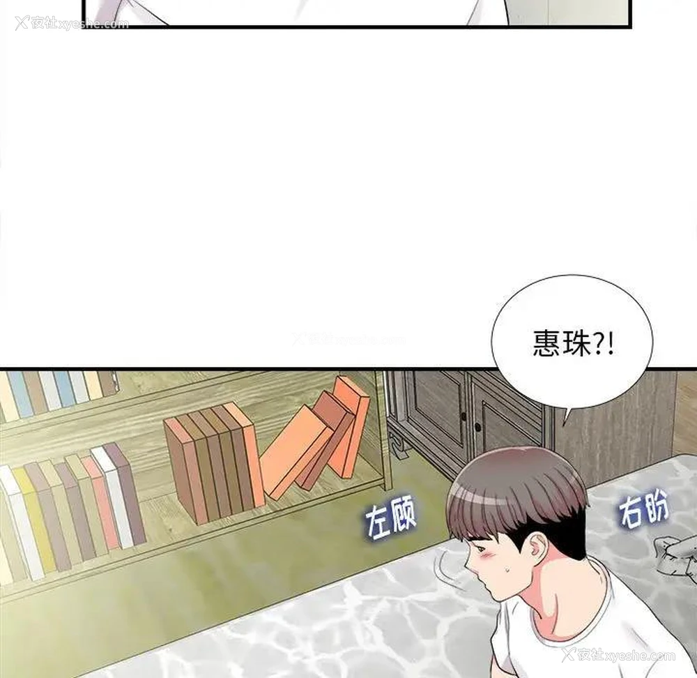 61P - 陌生的视线