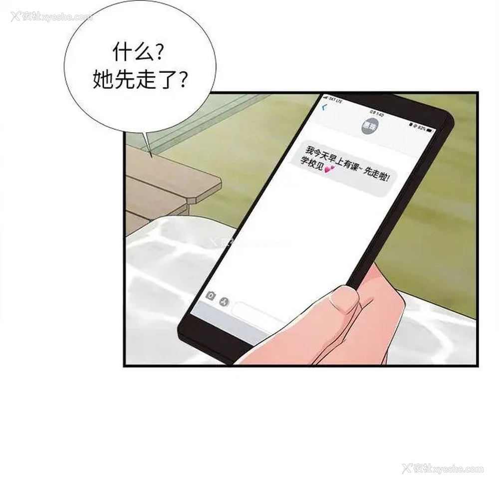 64P - 陌生的视线