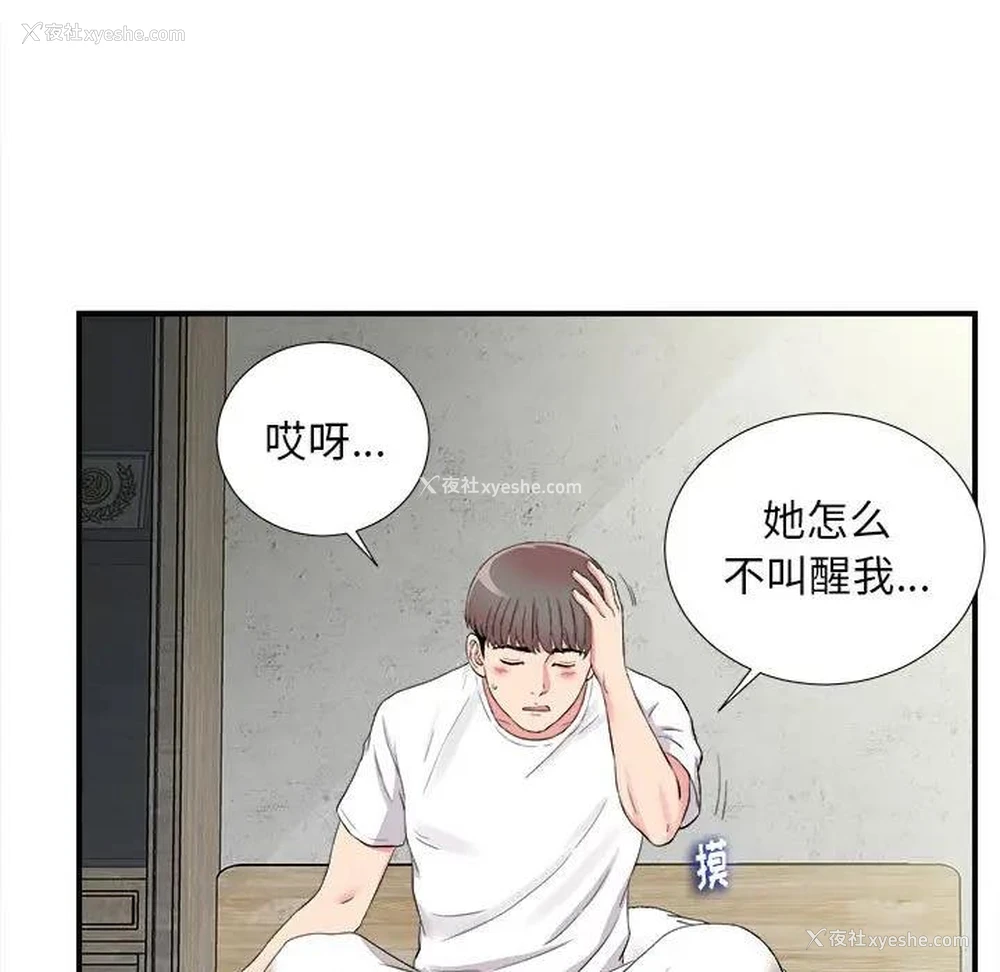 65P - 陌生的视线