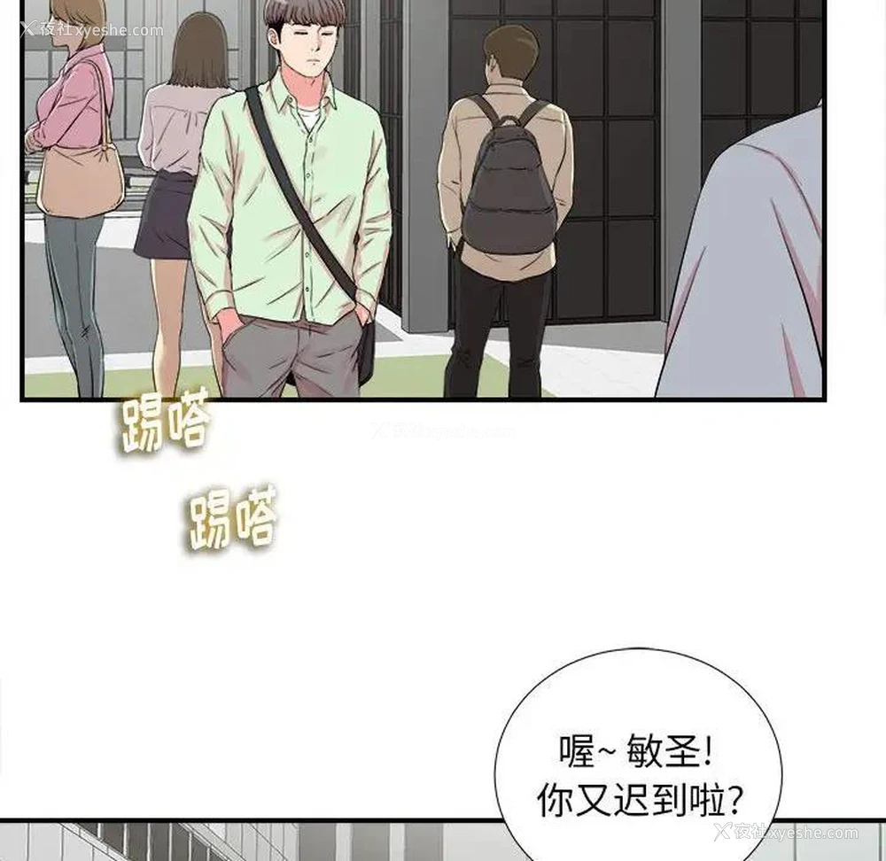 69P - 陌生的视线
