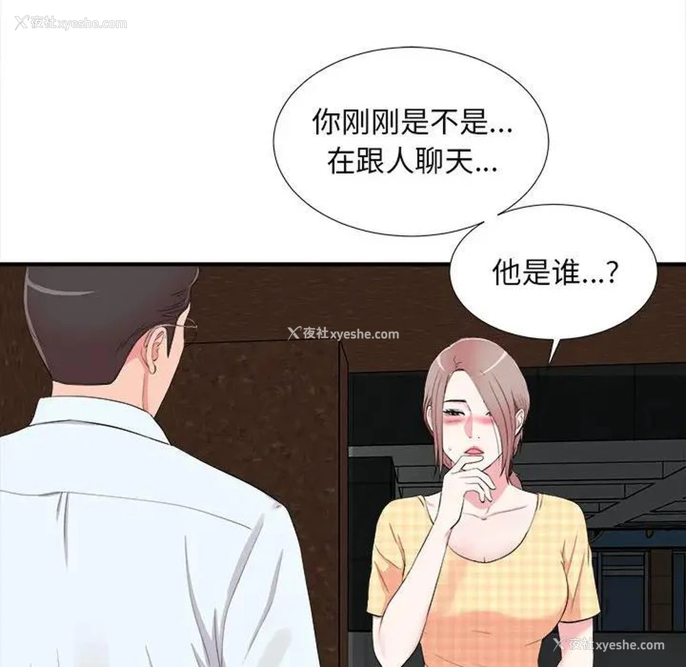 6P - 陌生的视线