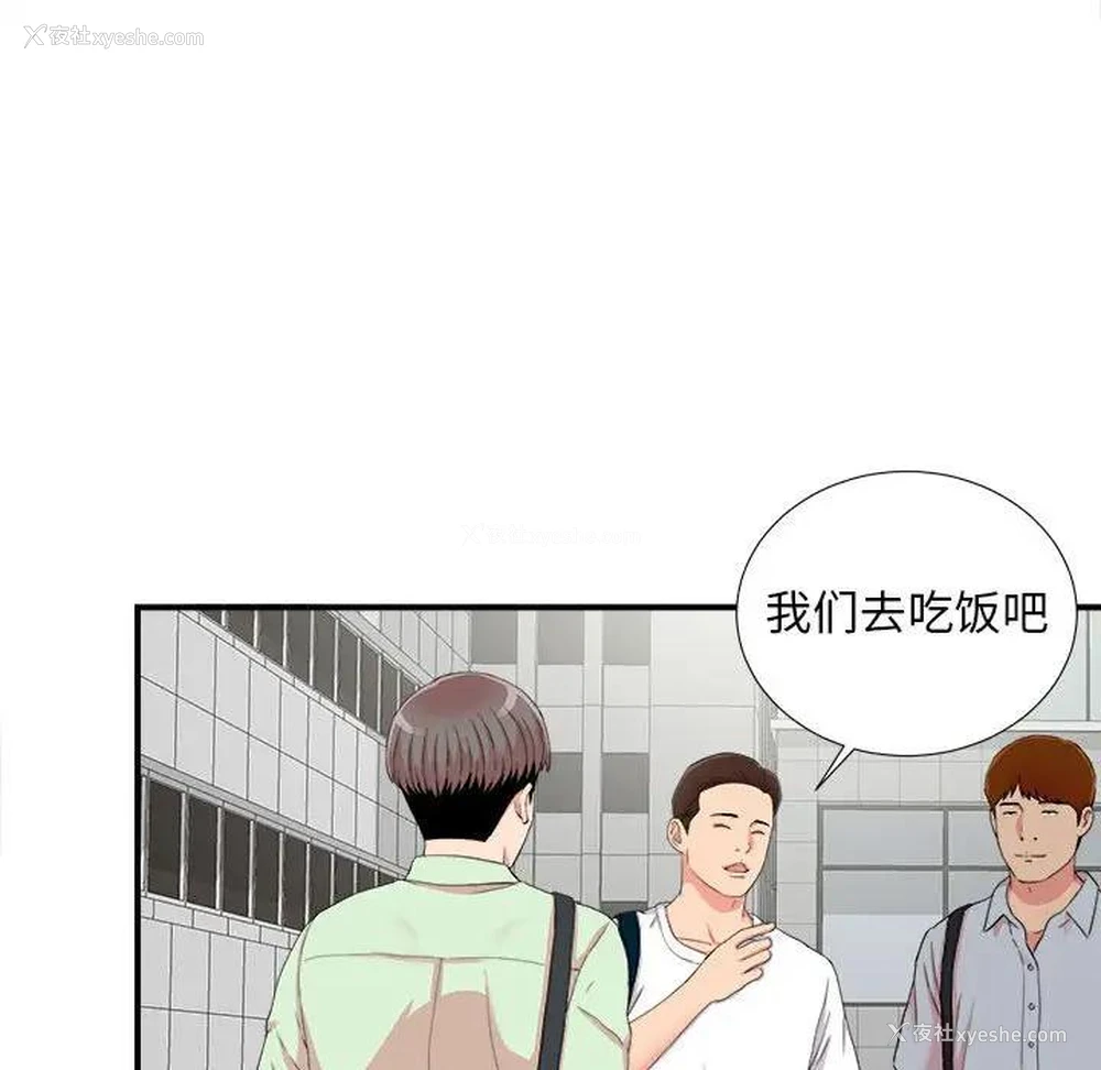 72P - 陌生的视线