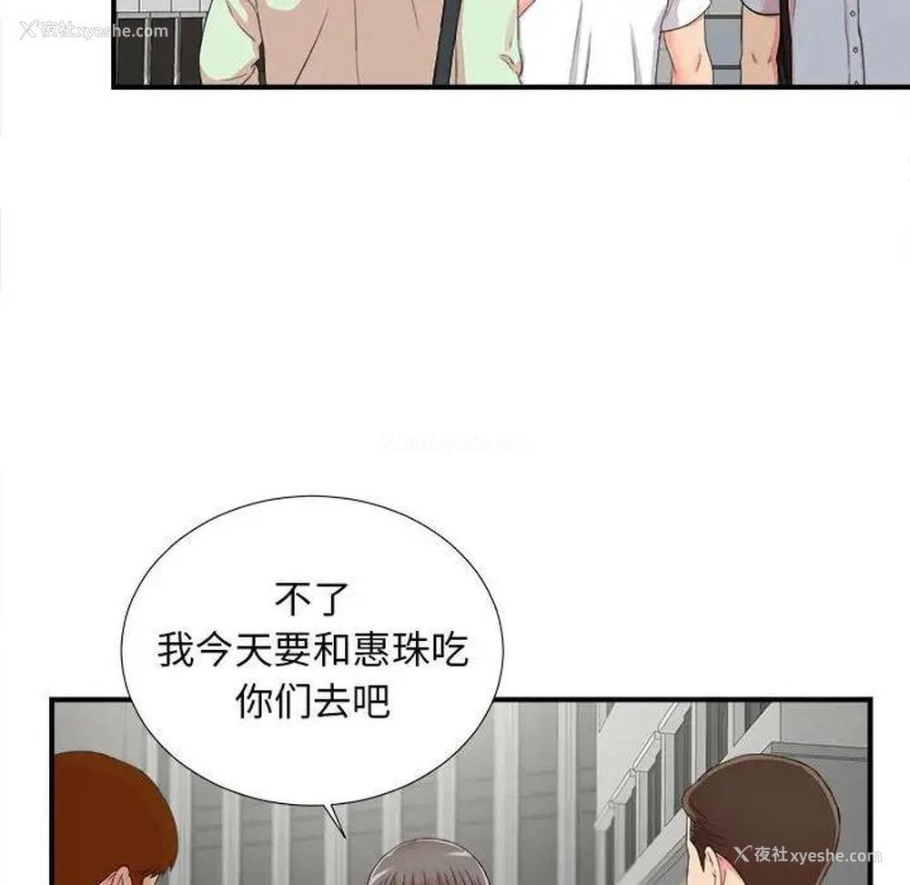 73P - 陌生的视线