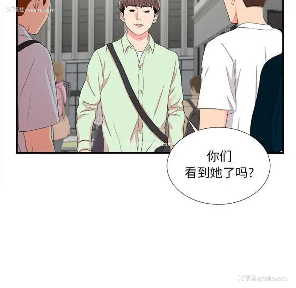 74P - 陌生的视线