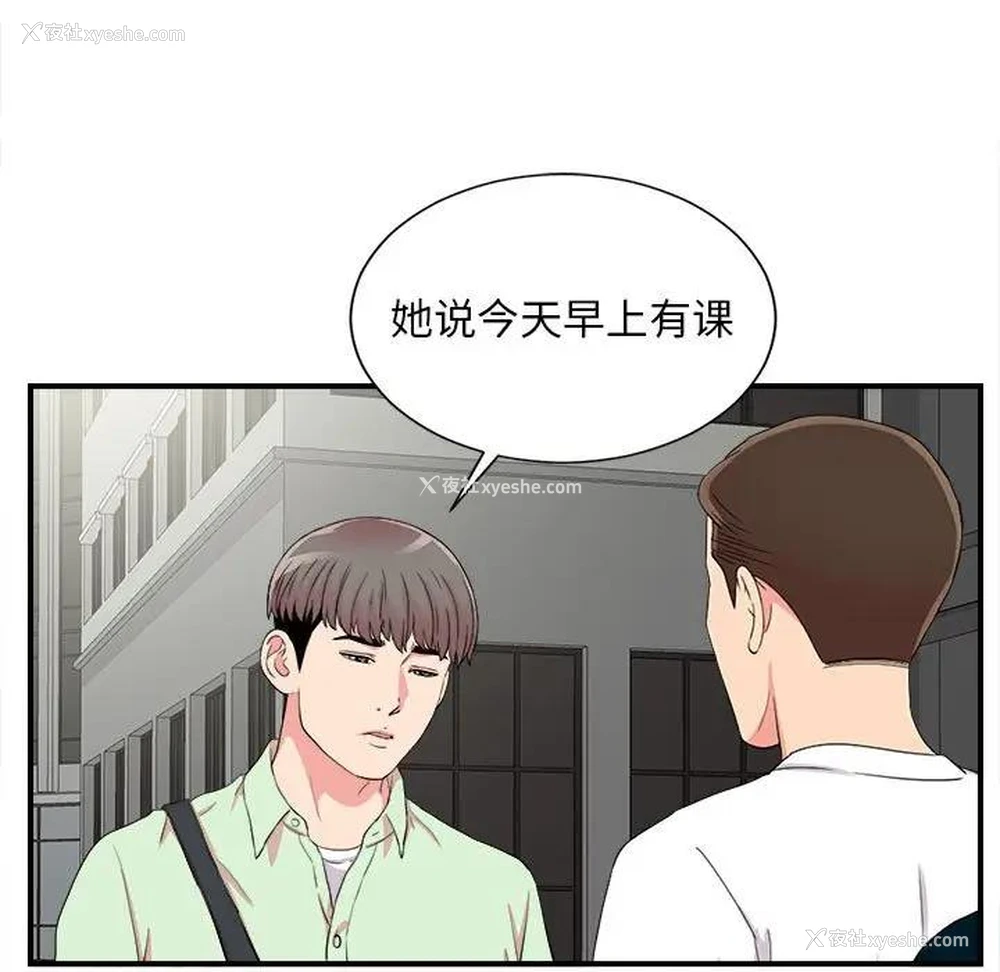76P - 陌生的视线