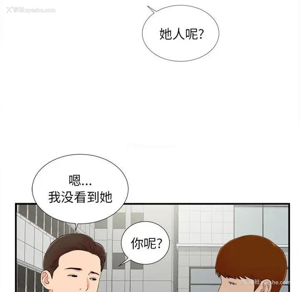 77P - 陌生的视线