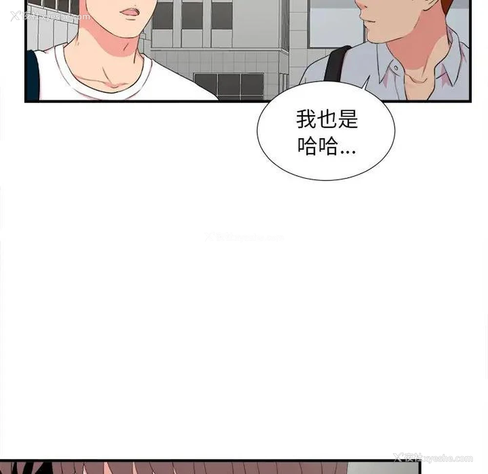 78P - 陌生的视线