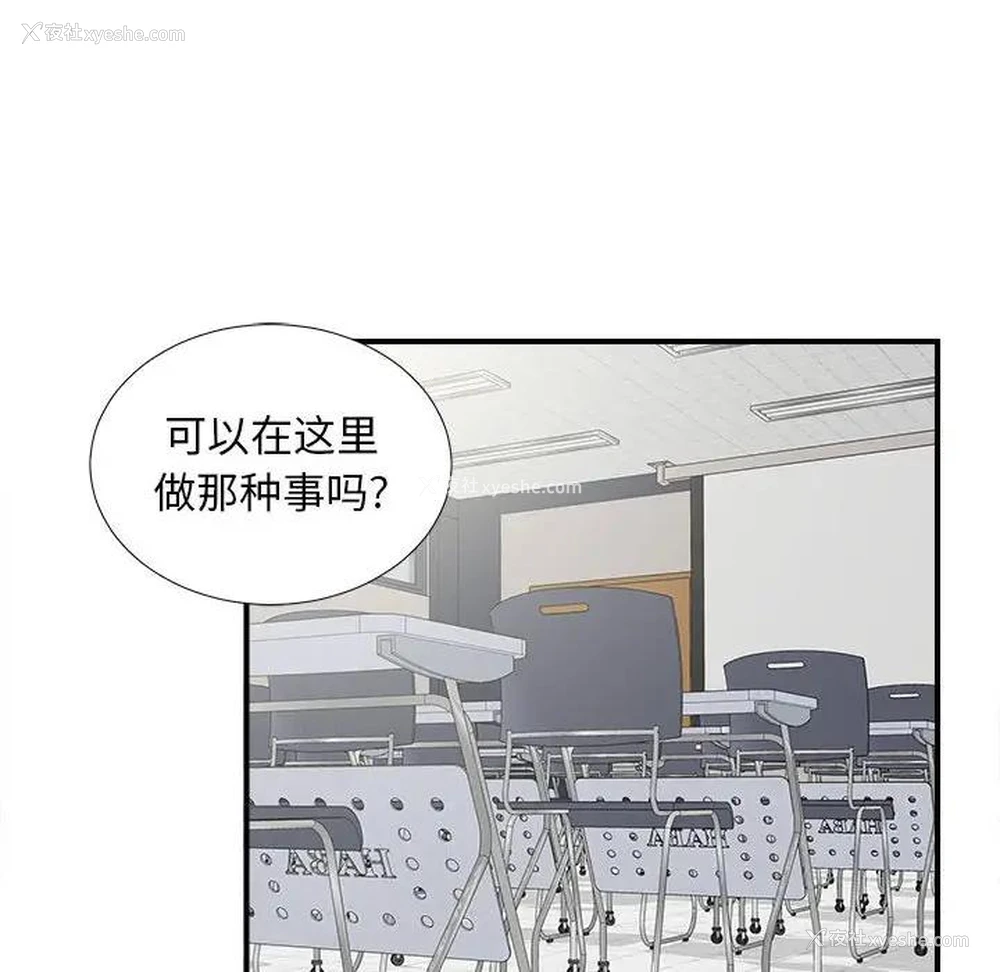 81P - 陌生的视线