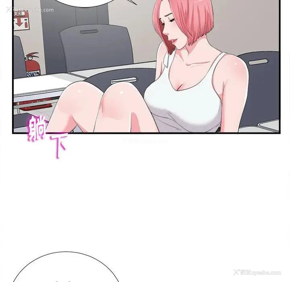 83P - 陌生的视线