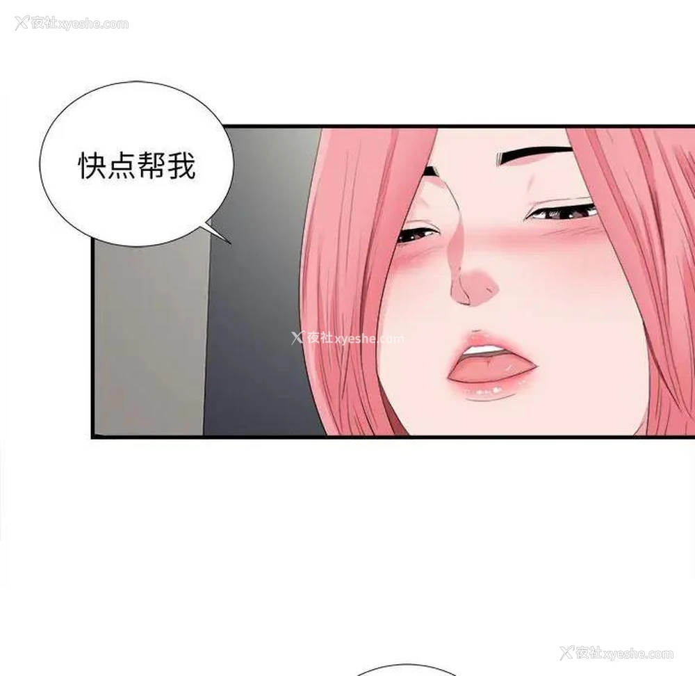 87P - 陌生的视线